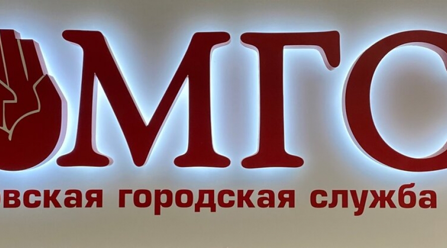 Московская городская служба ренты