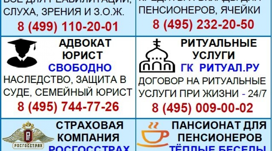 Московская городская служба ренты