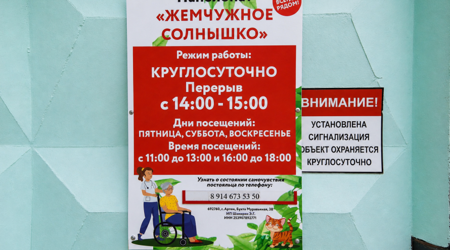 Жемчужное солнышко