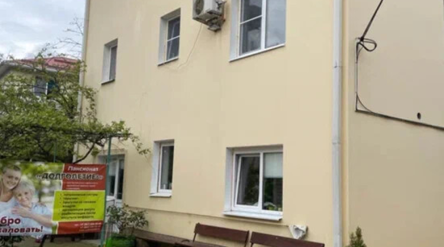 Долголетие