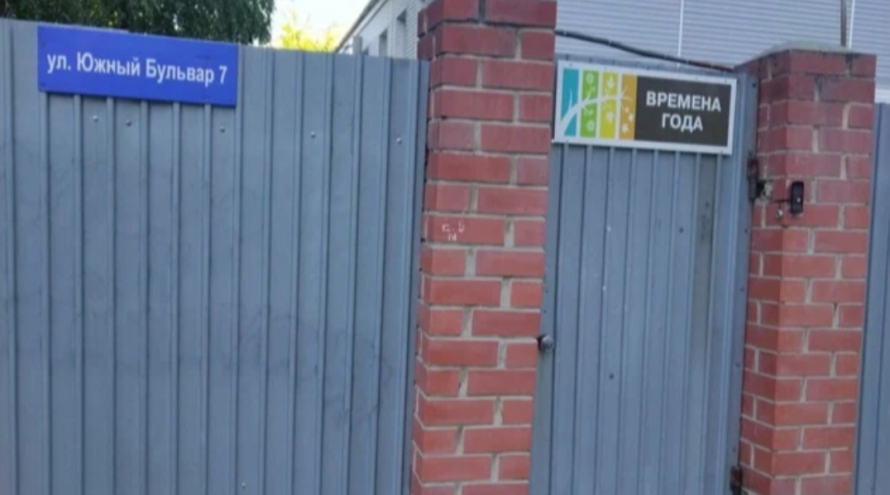 Времена года 